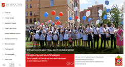 Desktop Screenshot of electrostal.ru