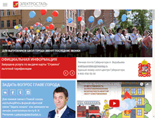 Tablet Screenshot of electrostal.ru