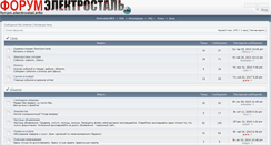 Desktop Screenshot of forum.electrostal.info