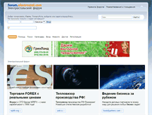 Tablet Screenshot of forum.electrostal.com