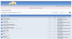 Desktop Screenshot of forum.electrostal.su