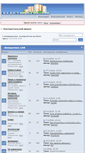 Mobile Screenshot of forum.electrostal.su